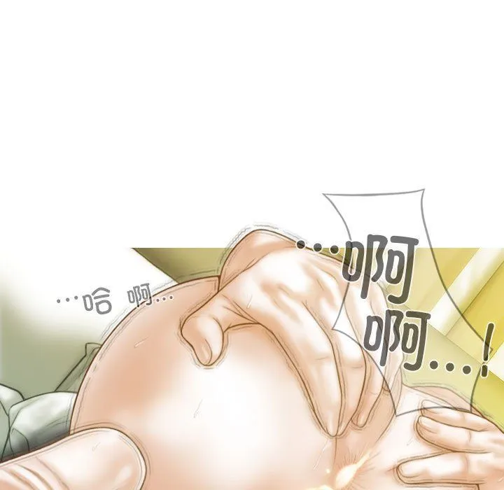 不可抗拒的吸引 - 第23話 - page 18