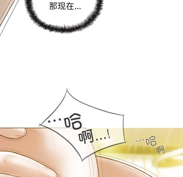不可抗拒的吸引 - 第23話 - page 20