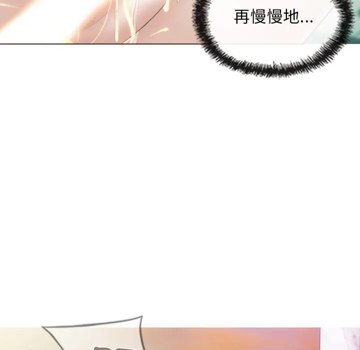 不可抗拒的吸引 - 第23話 - page 22
