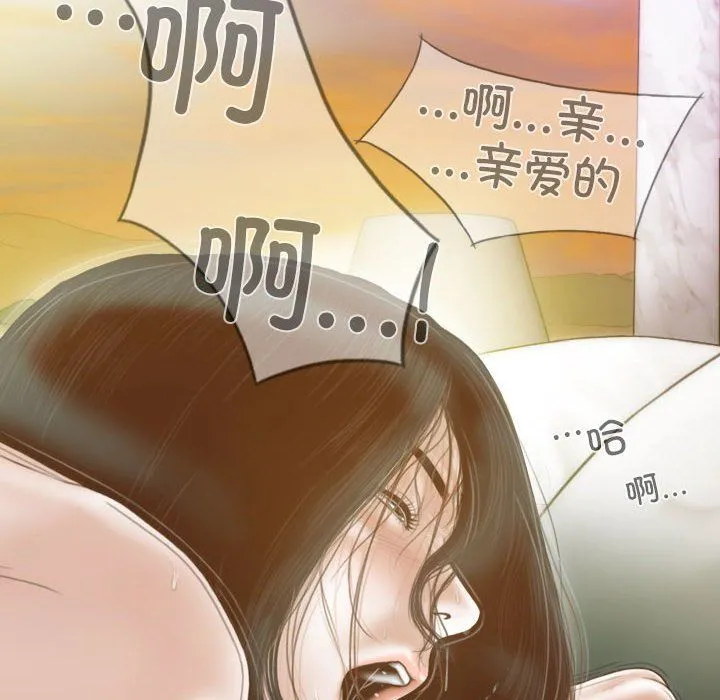 不可抗拒的吸引 - 第23話 - page 23