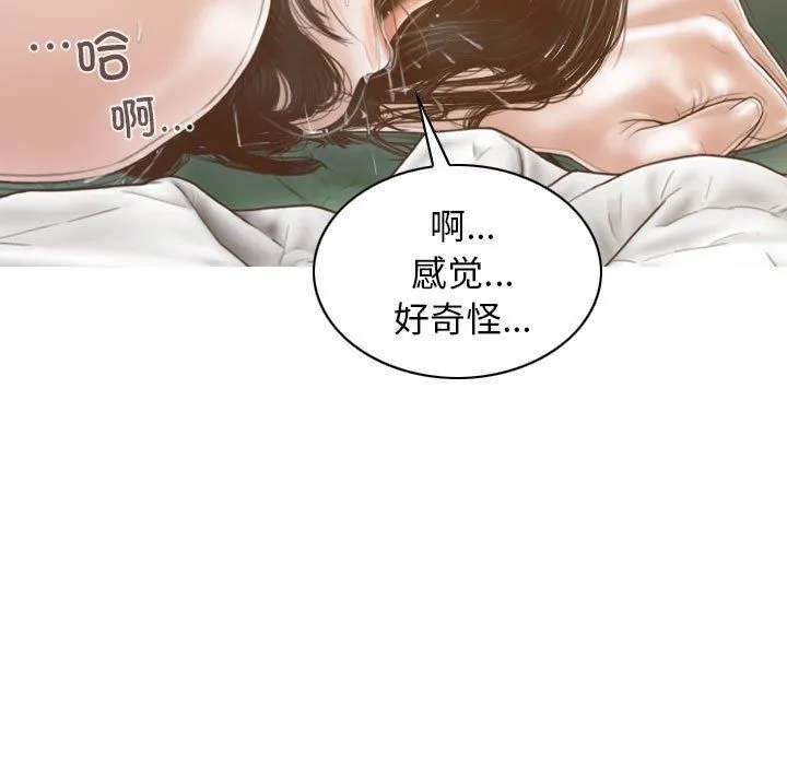 不可抗拒的吸引 - 第23話 - page 24