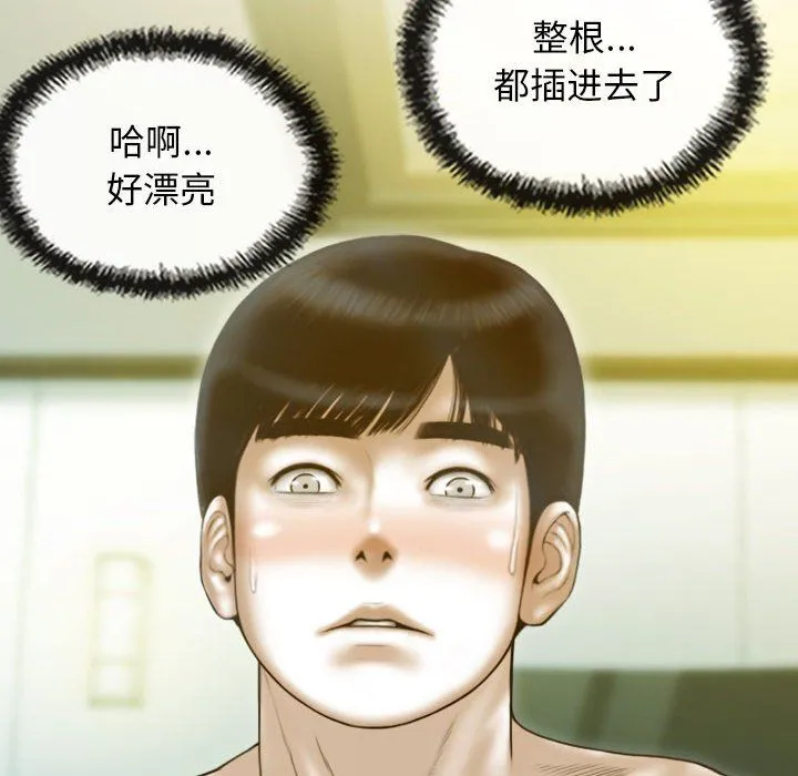 不可抗拒的吸引 - 第23話 - page 32