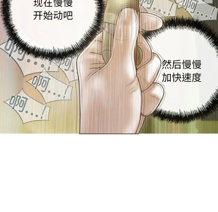 不可抗拒的吸引 - 第23話 - page 35