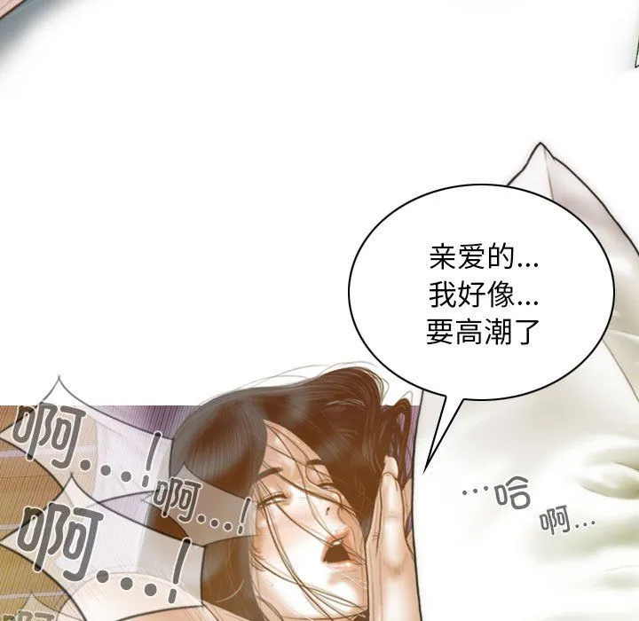 不可抗拒的吸引 - 第23話 - page 38