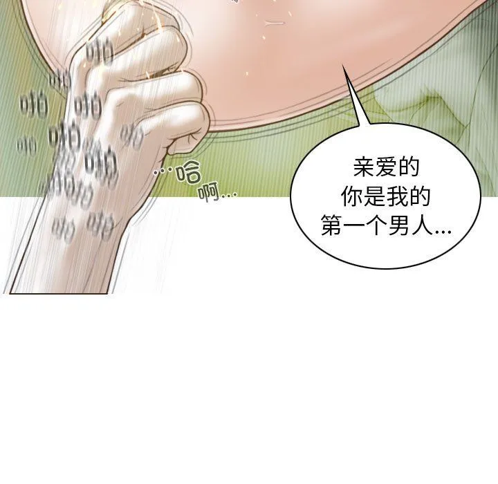 不可抗拒的吸引 - 第23話 - page 40
