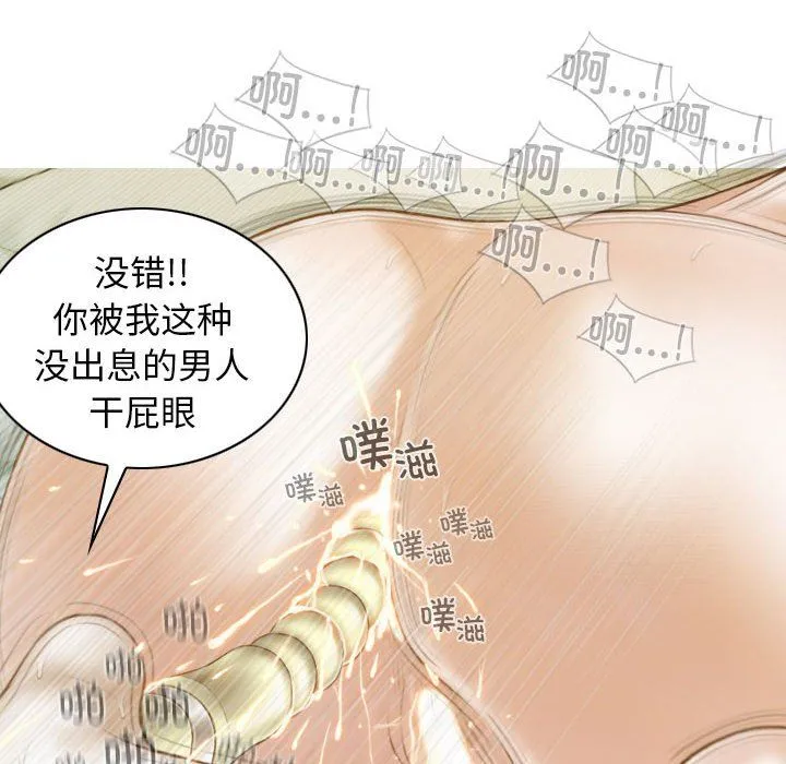 不可抗拒的吸引 - 第23話 - page 41