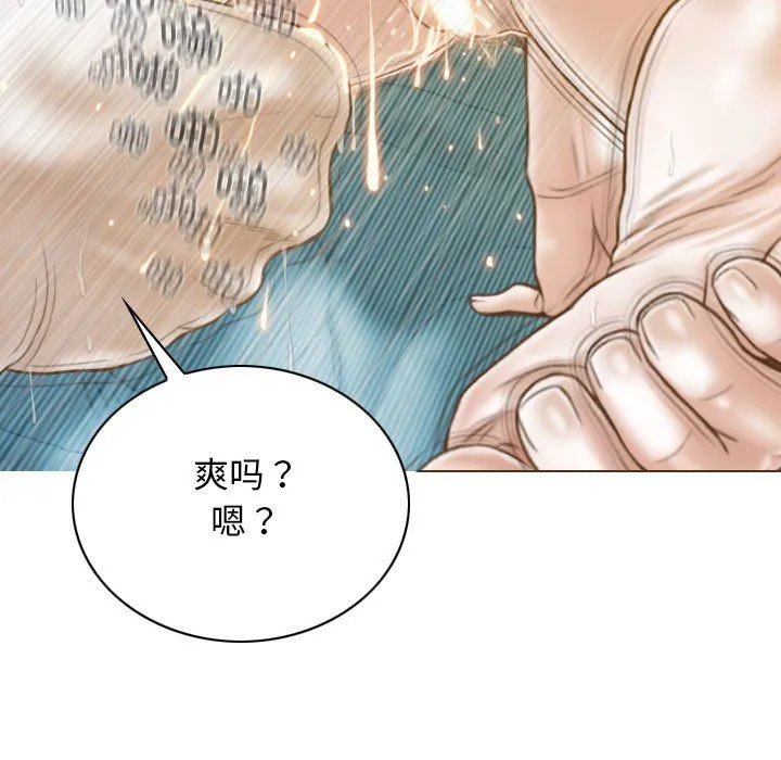 不可抗拒的吸引 - 第23話 - page 42