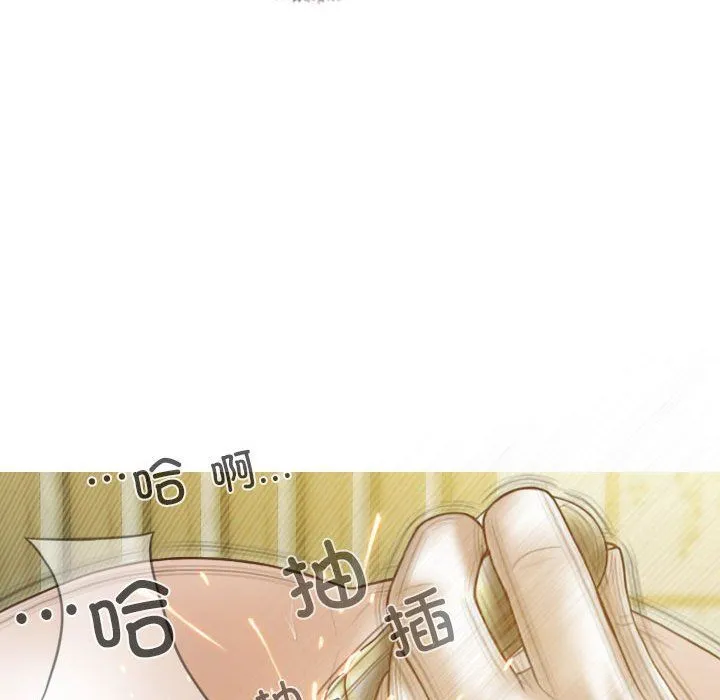 不可抗拒的吸引 - 第23話 - page 45