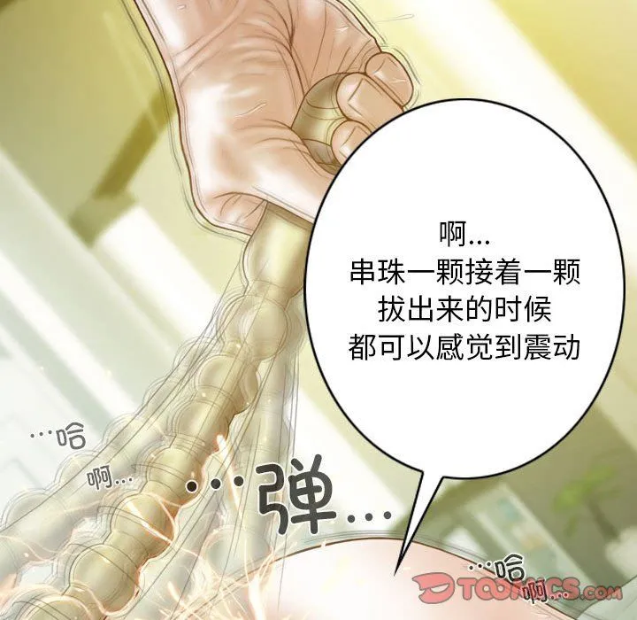 不可抗拒的吸引 - 第23話 - page 48