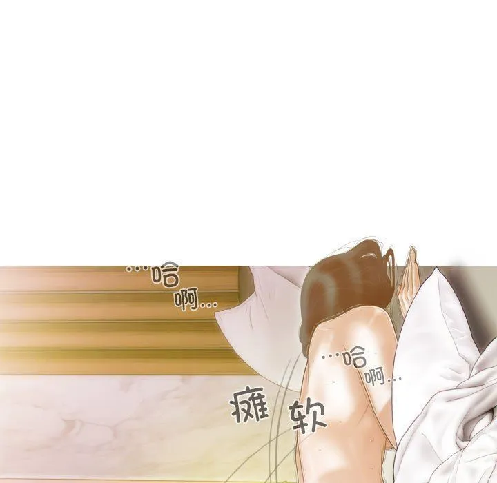不可抗拒的吸引 - 第23話 - page 50