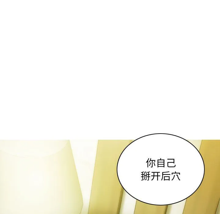 不可抗拒的吸引 - 第23話 - page 56