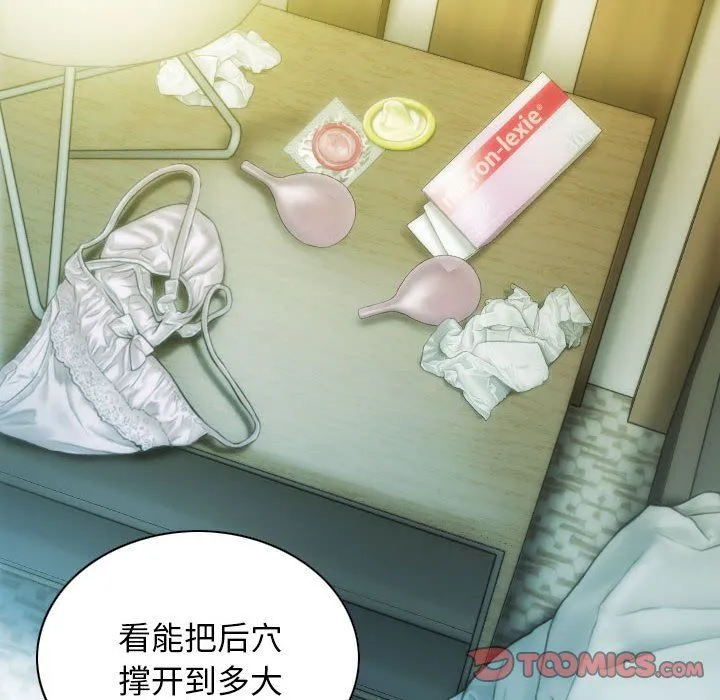 不可抗拒的吸引 - 第23話 - page 57