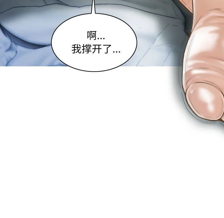 不可抗拒的吸引 - 第23話 - page 60