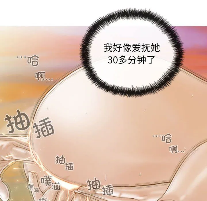 不可抗拒的吸引 - 第23話 - page 61