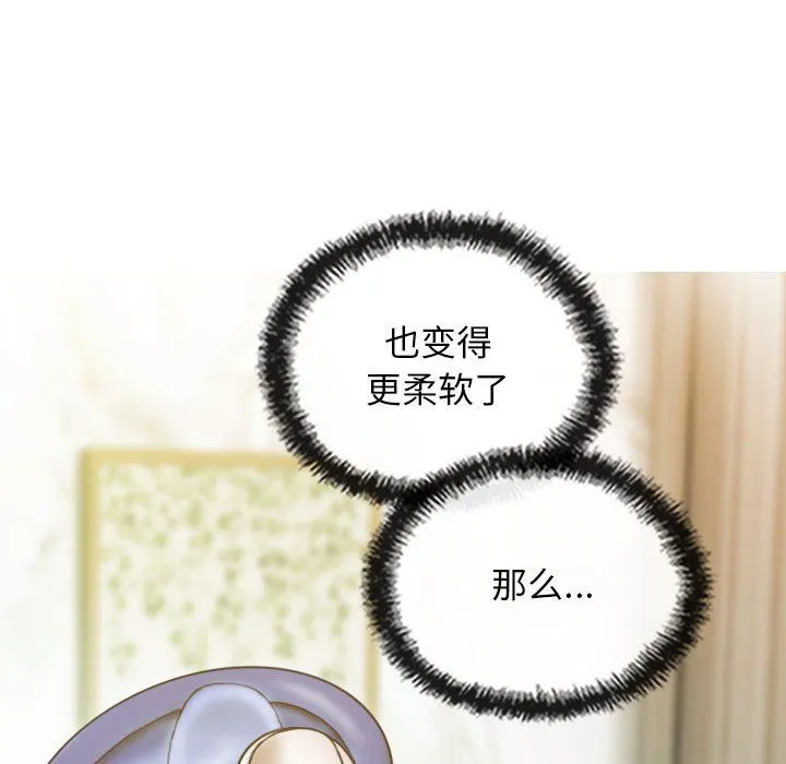 不可抗拒的吸引 - 第23話 - page 63
