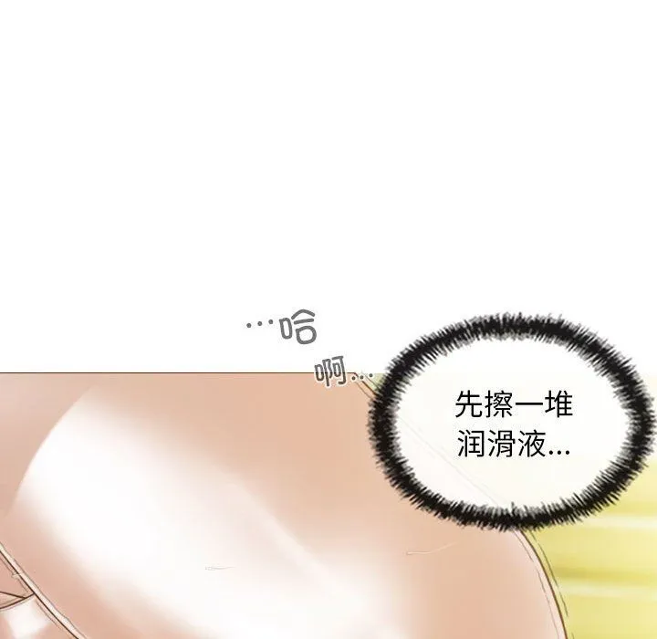 不可抗拒的吸引 - 第23話 - page 65