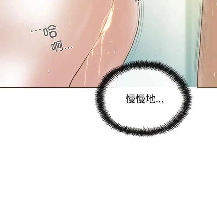 不可抗拒的吸引 - 第23話 - page 69