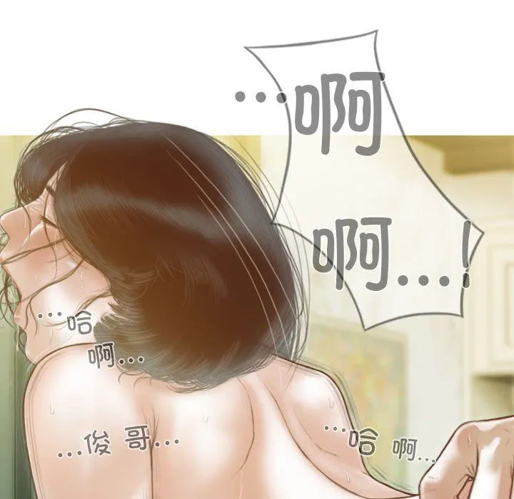 不可抗拒的吸引 - 第23話 - page 70