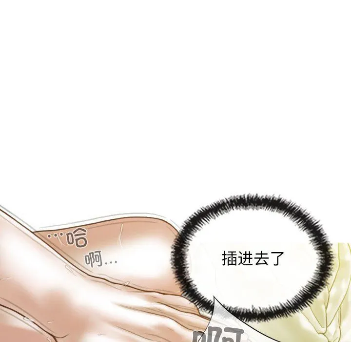 不可抗拒的吸引 - 第23話 - page 76