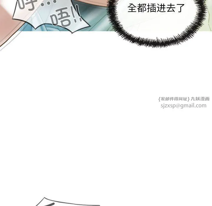 不可抗拒的吸引 - 第23話 - page 78