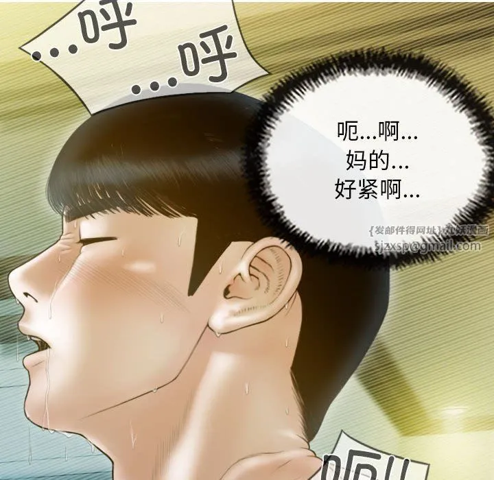不可抗拒的吸引 - 第23話 - page 79