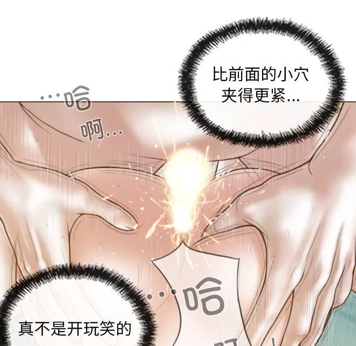不可抗拒的吸引 - 第23話 - page 81