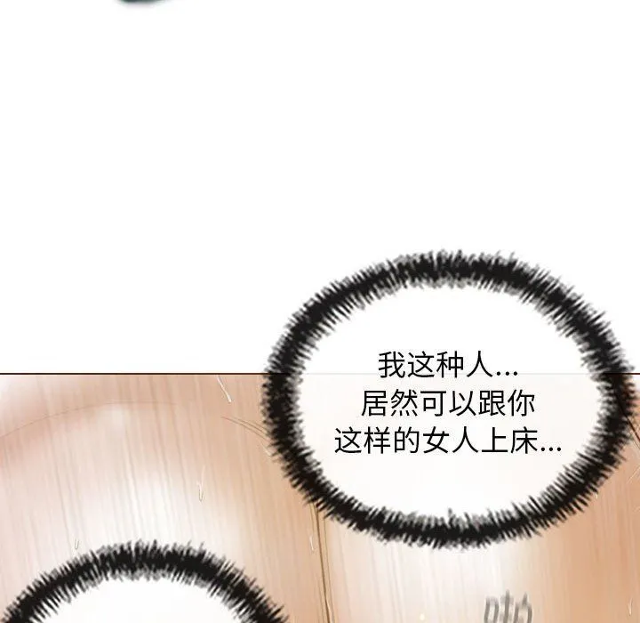 不可抗拒的吸引 - 第23話 - page 90