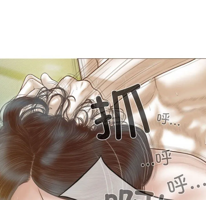 不可抗拒的吸引 - 第23話 - page 97