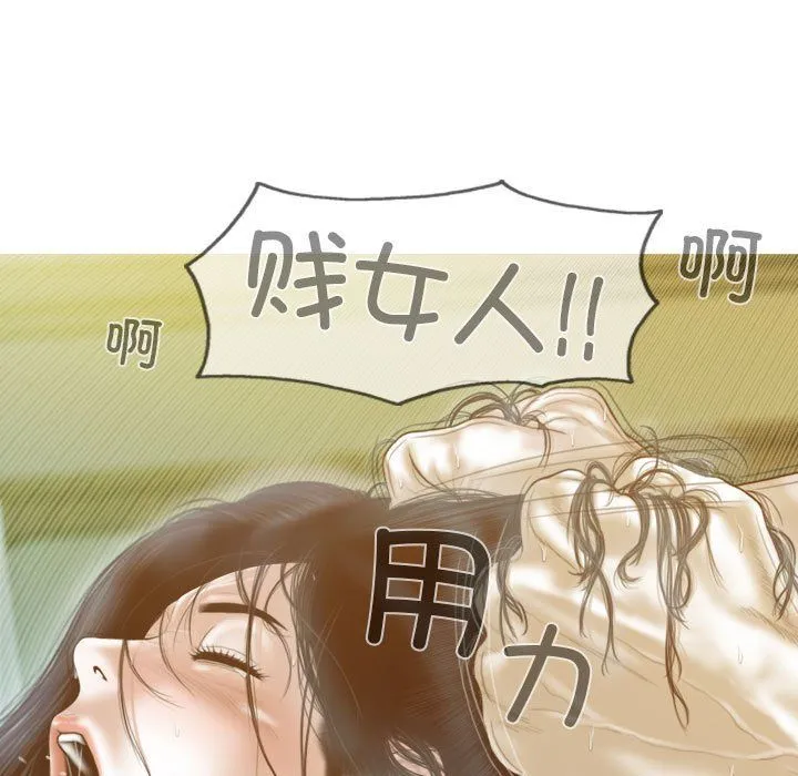 不可抗拒的吸引 - 第23話 - page 99
