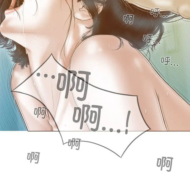 不可抗拒的吸引 - 第23話 - page 100
