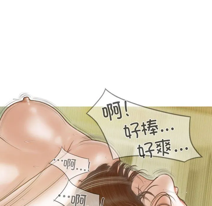 不可抗拒的吸引 - 第23話 - page 101