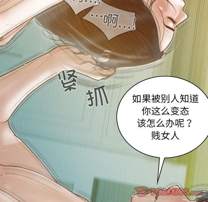 不可抗拒的吸引 - 第23話 - page 102