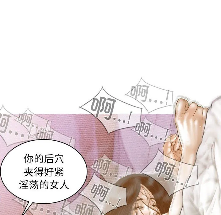 不可抗拒的吸引 - 第23話 - page 113