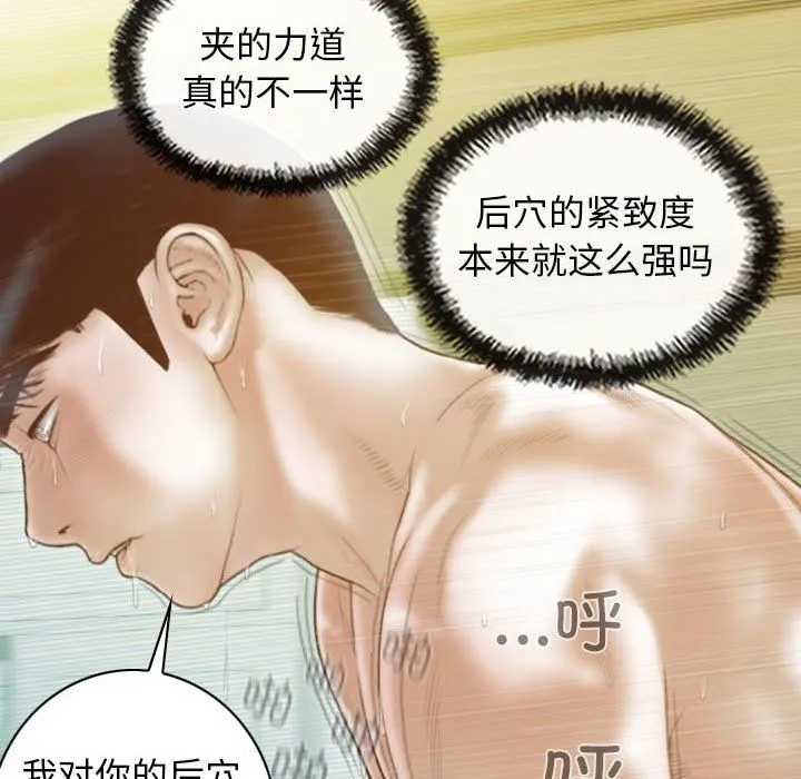 不可抗拒的吸引 - 第23話 - page 116