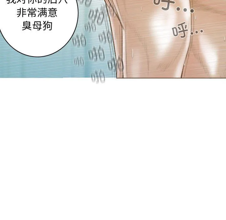 不可抗拒的吸引 - 第23話 - page 117
