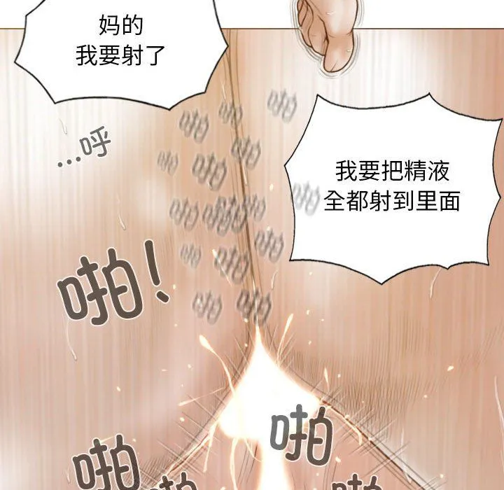 不可抗拒的吸引 - 第23話 - page 132