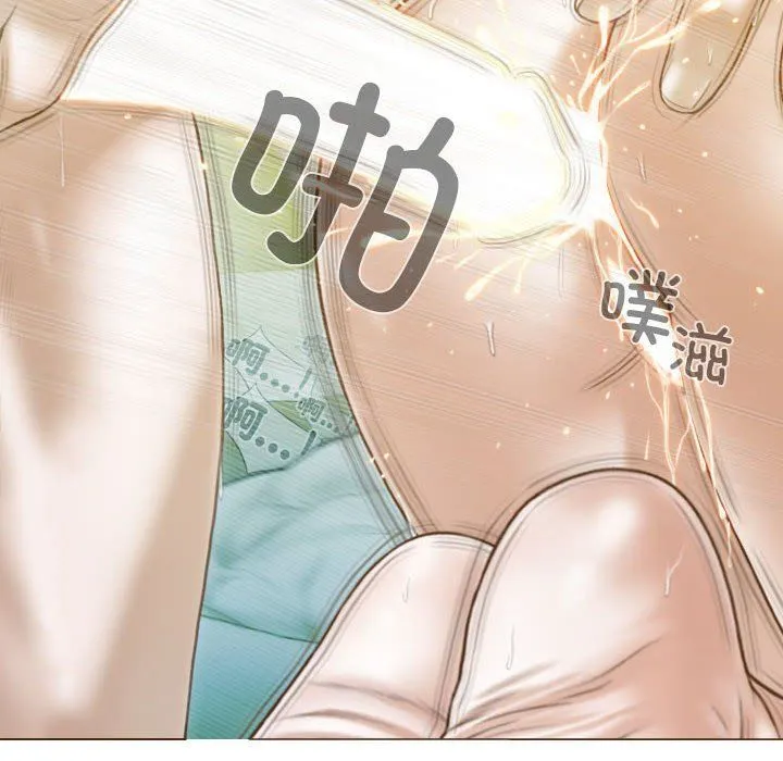 不可抗拒的吸引 - 第23話 - page 137