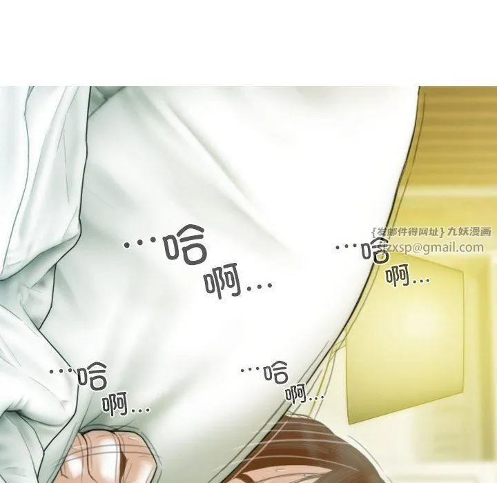 不可抗拒的吸引 - 第23話 - page 152