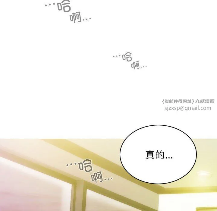 不可抗拒的吸引 - 第23話 - page 154