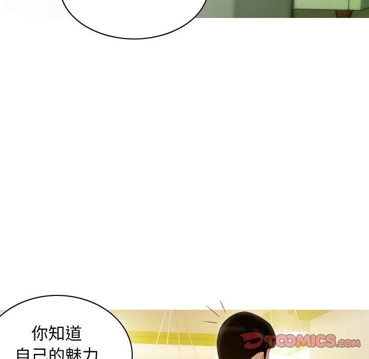 不可抗拒的吸引 - 第23話 - page 156
