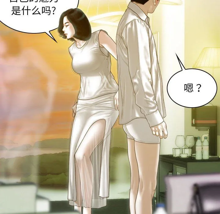 不可抗拒的吸引 - 第23話 - page 157