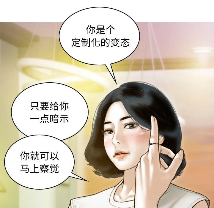 不可抗拒的吸引 - 第23話 - page 159