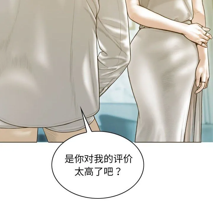 不可抗拒的吸引 - 第23話 - page 162
