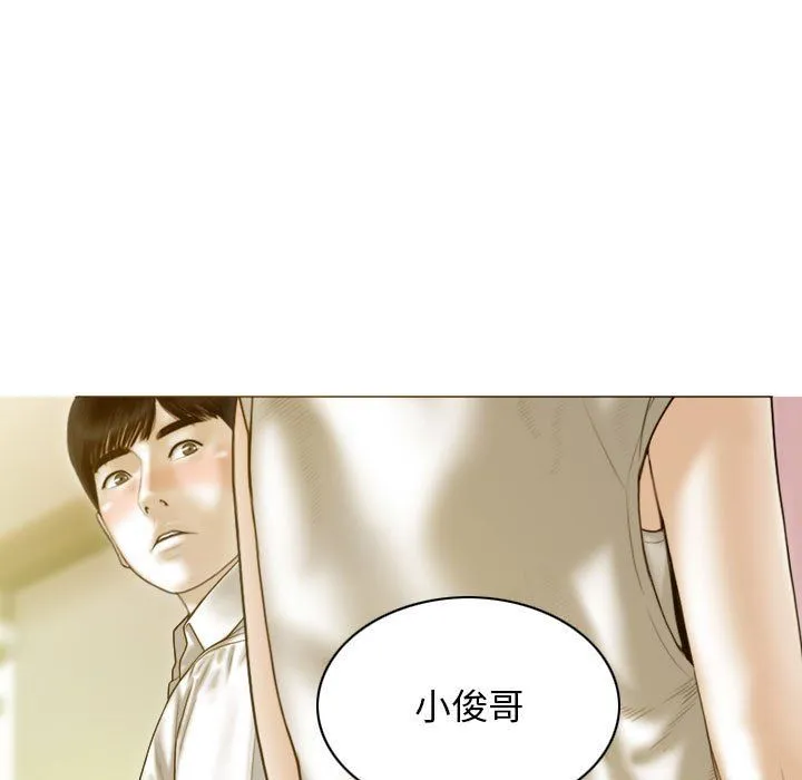 不可抗拒的吸引 - 第23話 - page 163