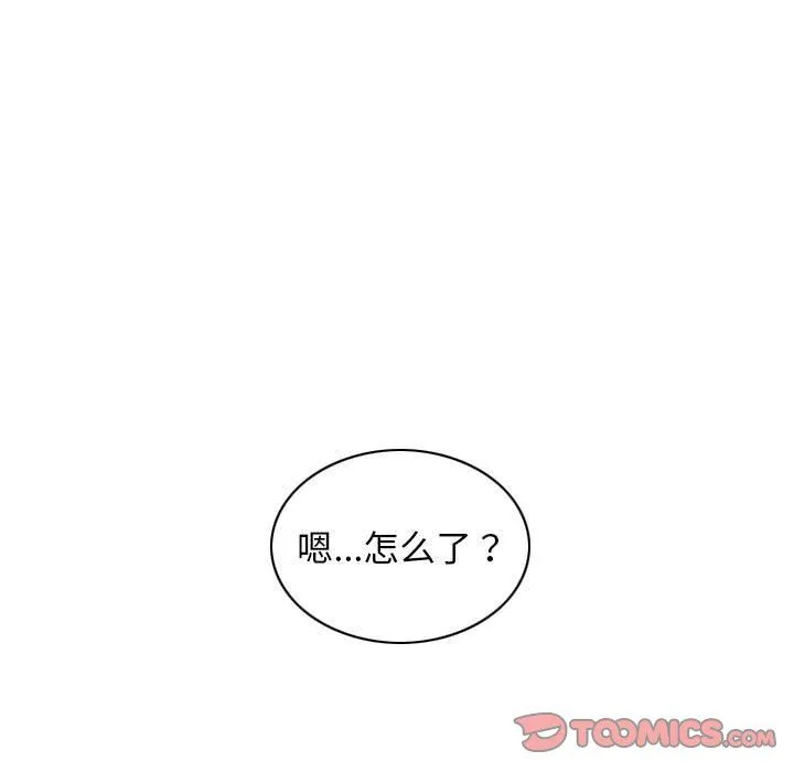 不可抗拒的吸引 - 第23話 - page 165