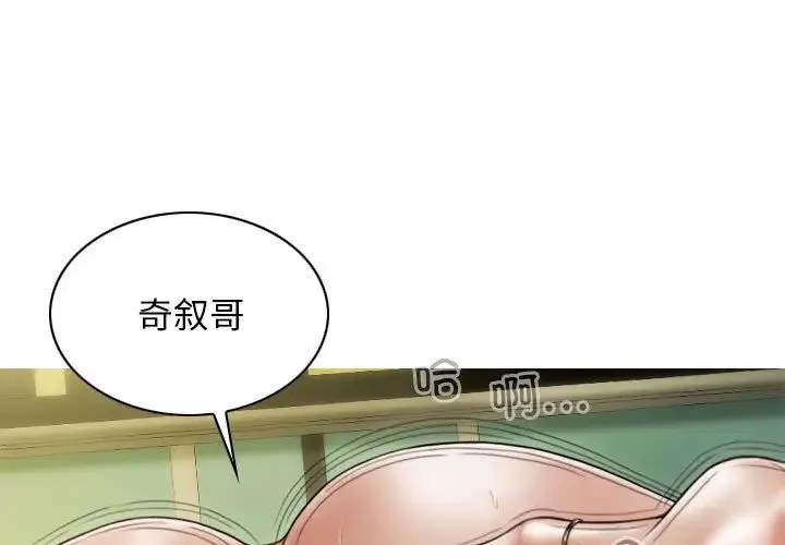 不可抗拒的吸引 - 第13話 - page 1