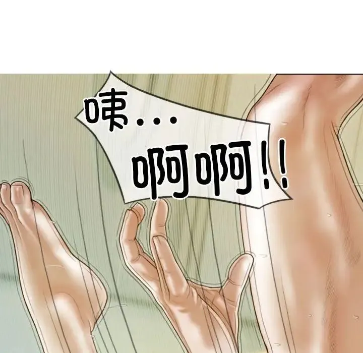 不可抗拒的吸引 - 第13話 - page 13