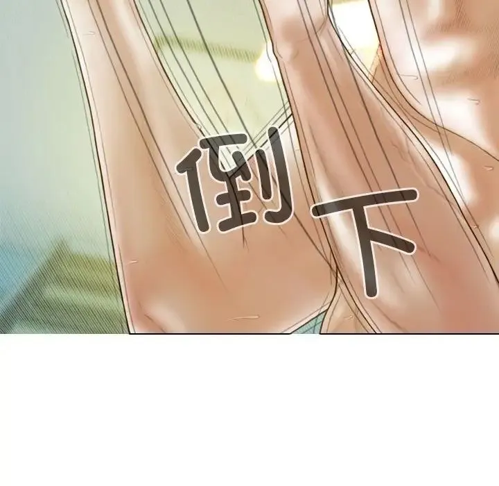 不可抗拒的吸引 - 第13話 - page 14