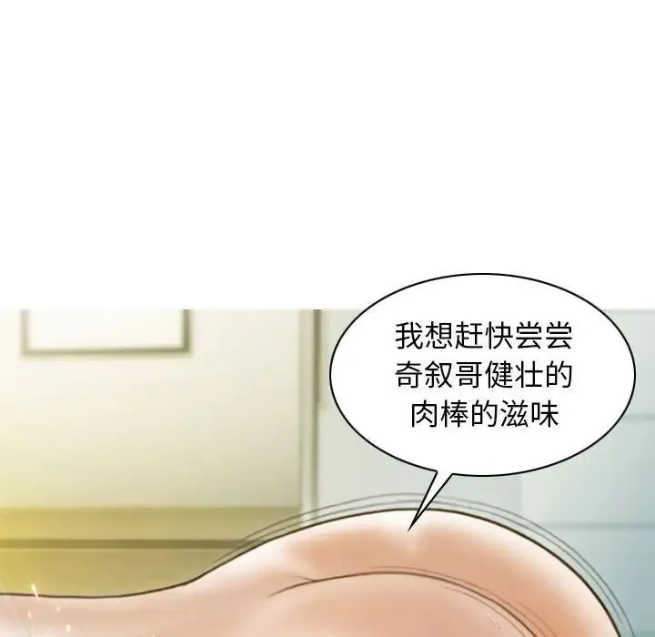 不可抗拒的吸引 - 第13話 - page 17