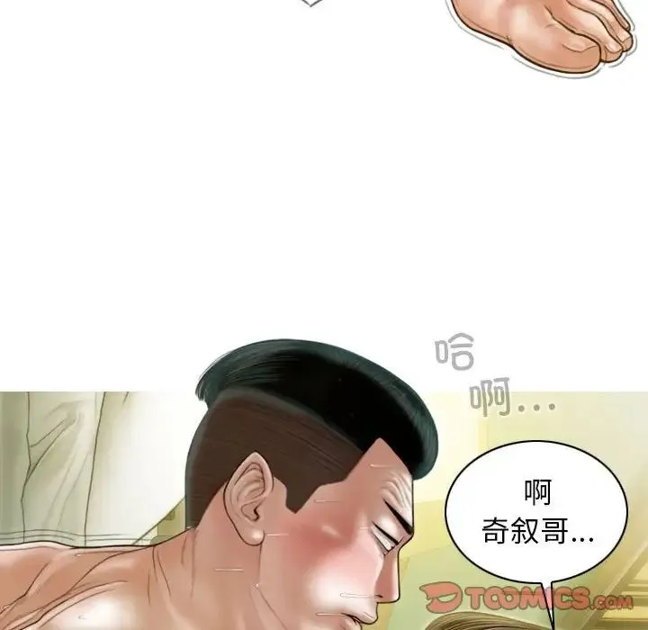 不可抗拒的吸引 - 第13話 - page 21